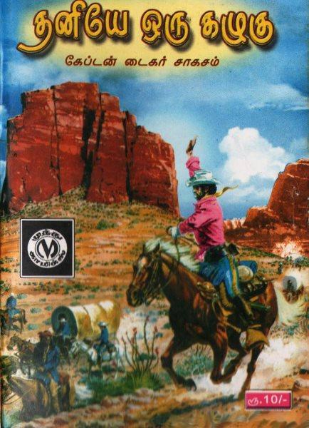 Cover:
Uitvergroten
