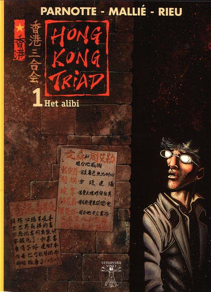 
Hong Kong Triad 1 Het alibi
