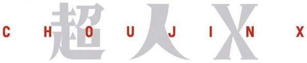 Choujin X